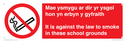 mae-ysmygu-ar-dir-yr-ysgol-hon-yn-erbyn-y-gyfraith-it-is-against-the-law-to-smok~
